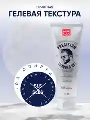 Гель для бритья New Code Precision, прозрачный, без пены, 125 мл