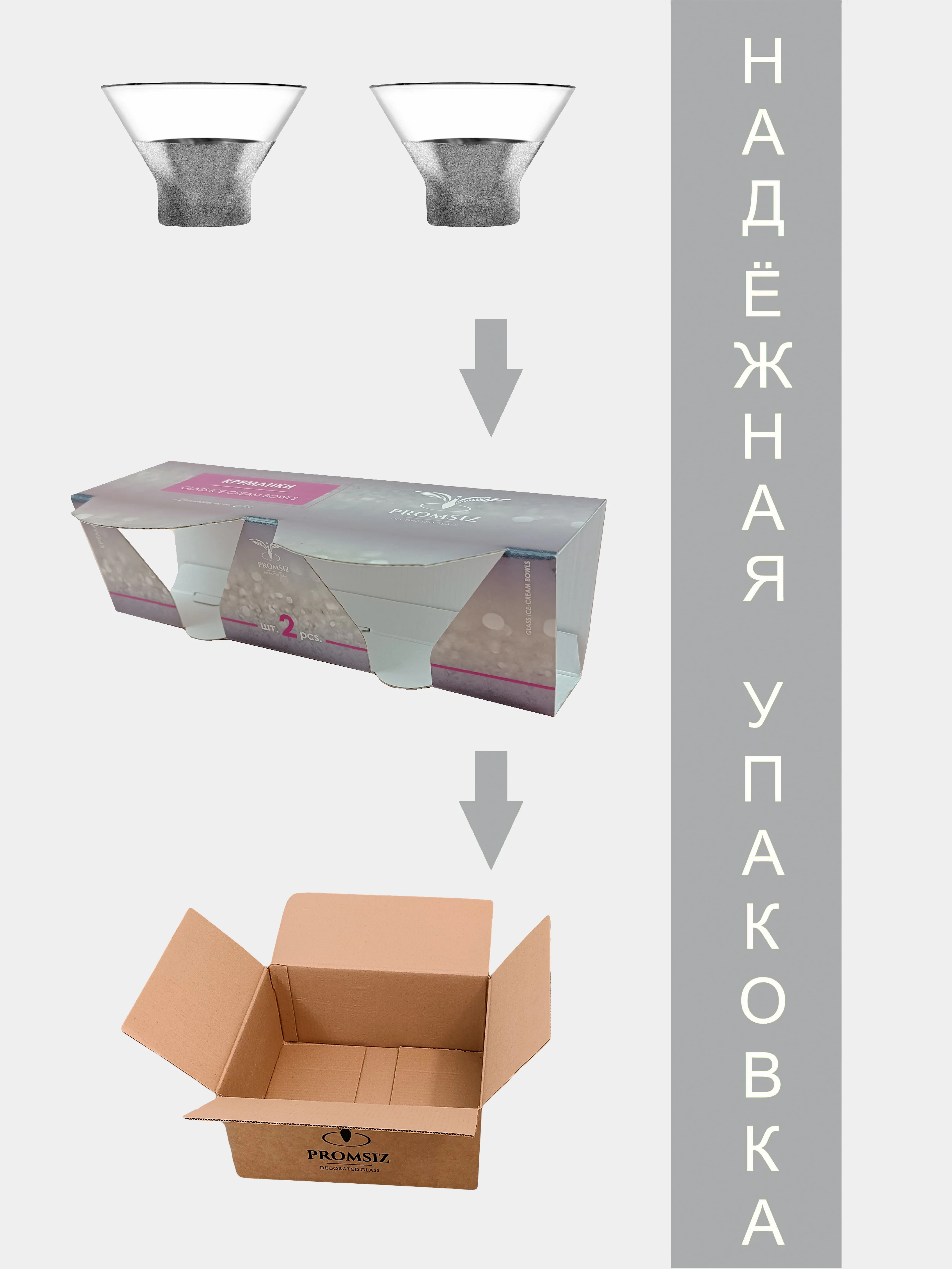 Креманки розетки, подарочный набор 2 шт.,270 мл., серебро PROMSIZ , коллекция Поло