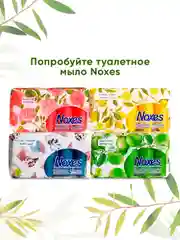 NOXES Мыло твердое глицериновое д/душа Оливковое 150г