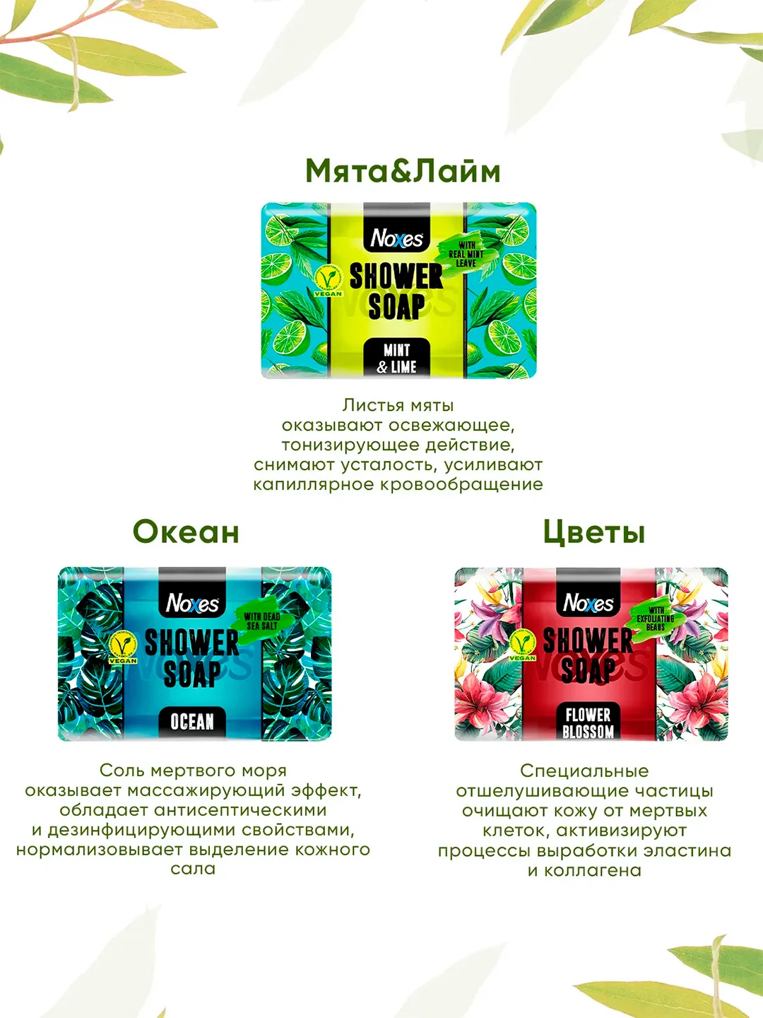 NOXES Мыло твердое глицериновое д/душа Оливковое 150г