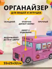 Тёмно-розовый органайзер-кофр, ящик для хранения вещей и игрушек