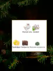 Белый свеча ароматическая 135 гр wood sage, pear and freesia