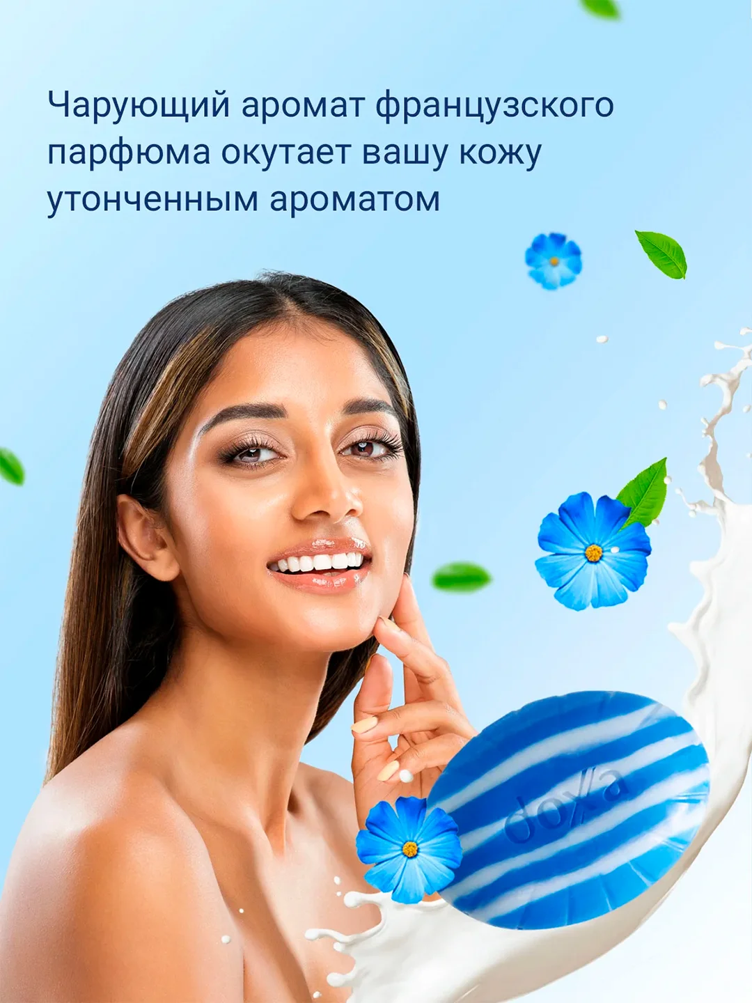 DOXA Мыло твердое Care series двухцветное Elegance туба 4х100г
