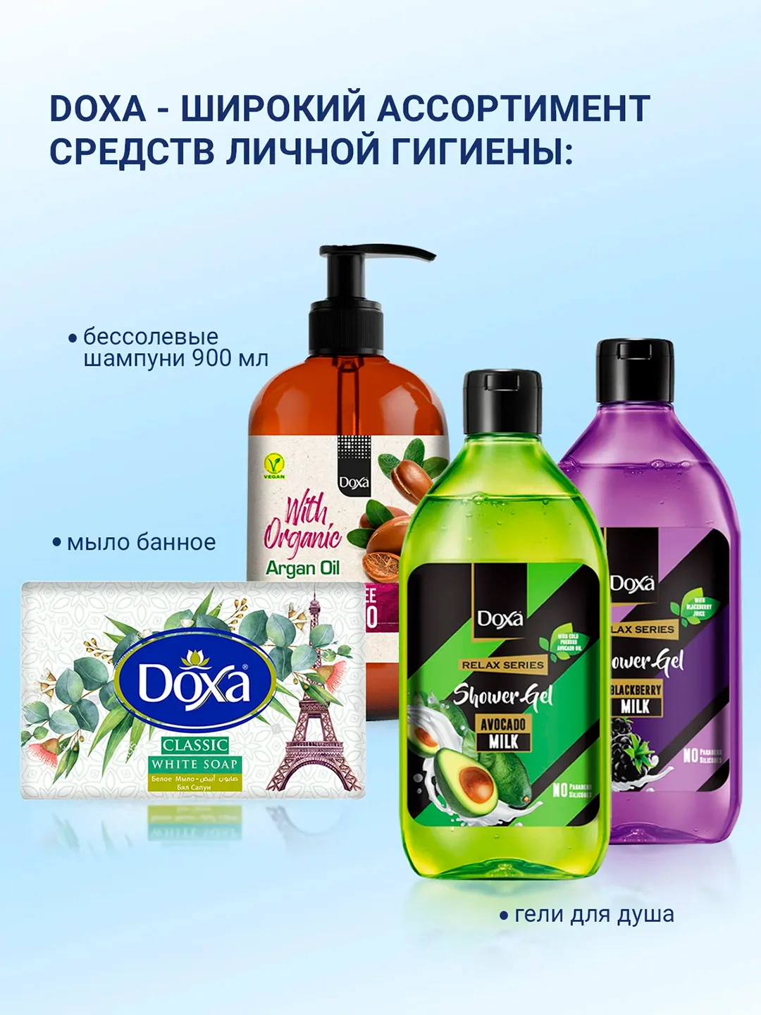 DOXA Мыло твердое Care series двухцветное Elegance туба 4х100г