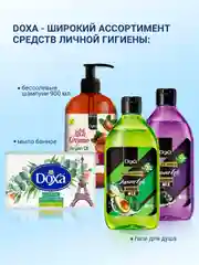 DOXA Мыло твердое Care series двухцветное Elegance туба 4х100г