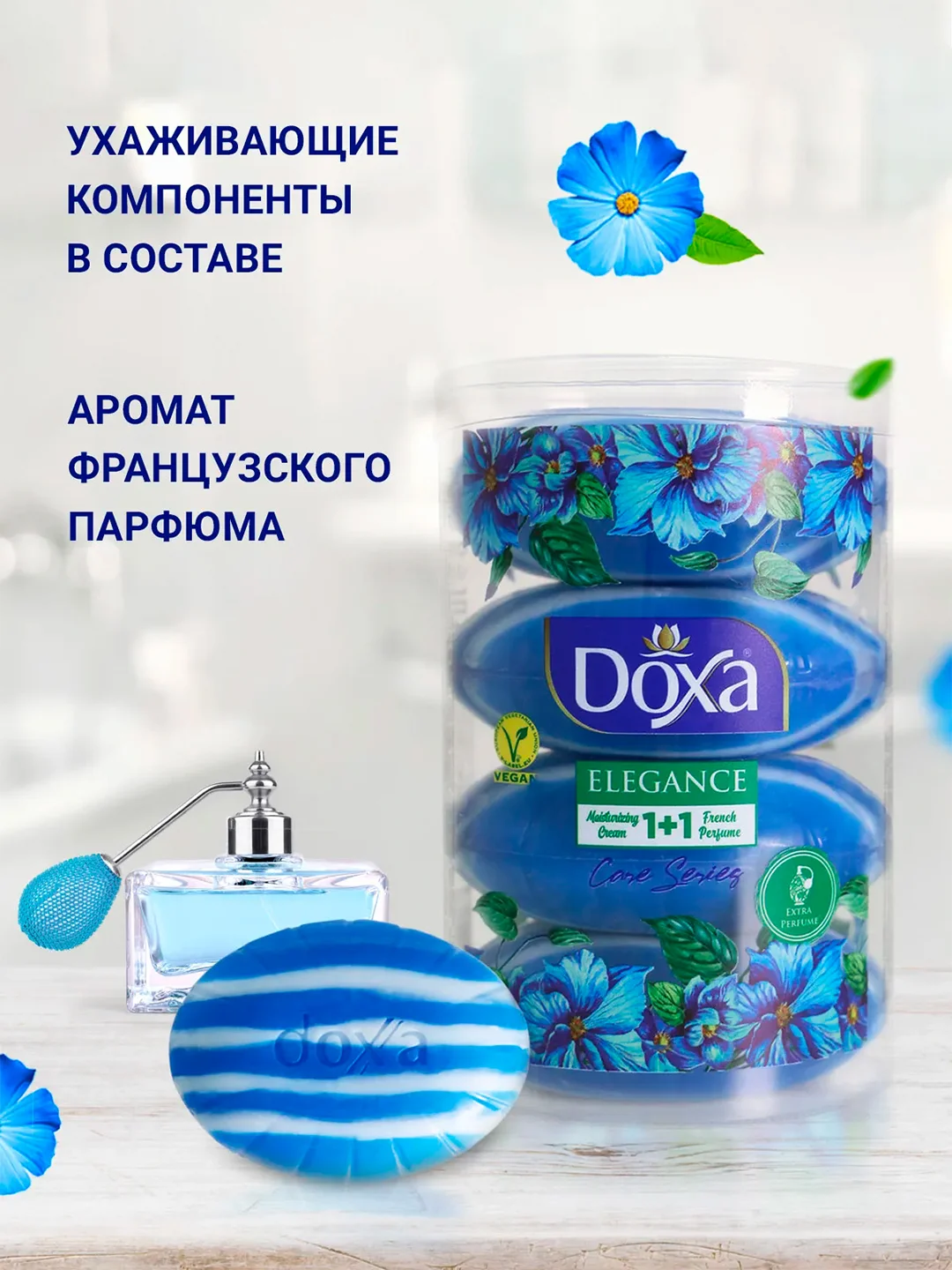 DOXA Мыло твердое Care series двухцветное Elegance туба 4х100г