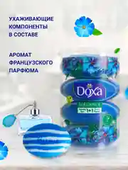 DOXA Мыло твердое Care series двухцветное Elegance туба 4х100г