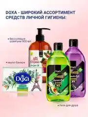 DOXA Мыло твердое Care series двухцветное Romance туба 4х100г