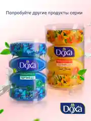DOXA Мыло твердое Care series двухцветное Romance туба 4х100г