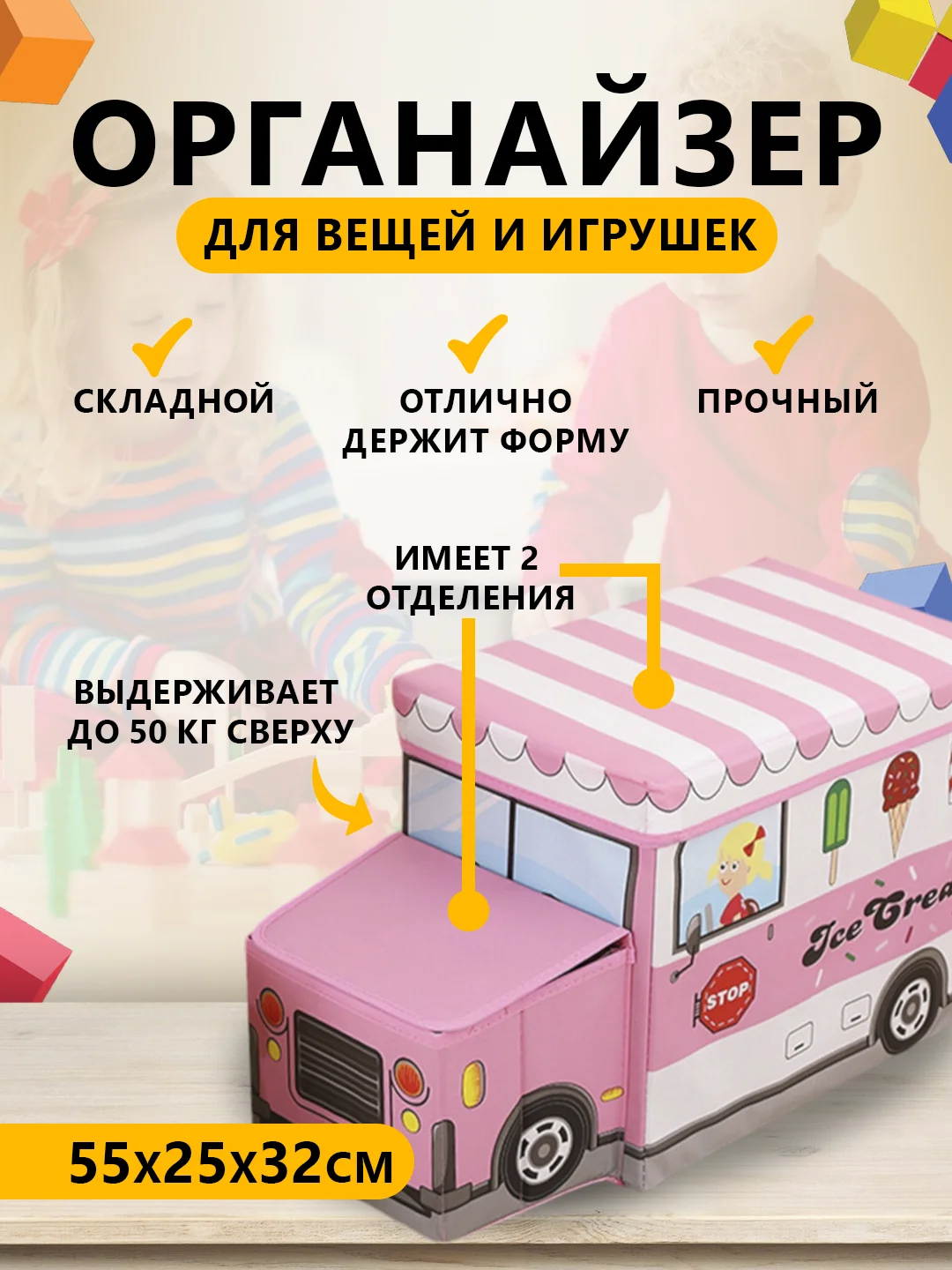 Органайзер-кофр, ящик для хранения вещей и игрушек