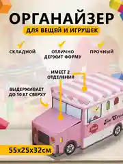 Органайзер-кофр, ящик для хранения вещей и игрушек