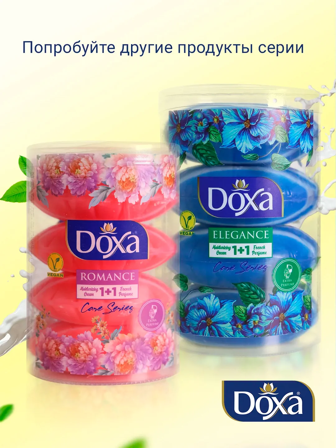 DOXA Мыло твердое Care series двухцветное Warmness туба 4х100г