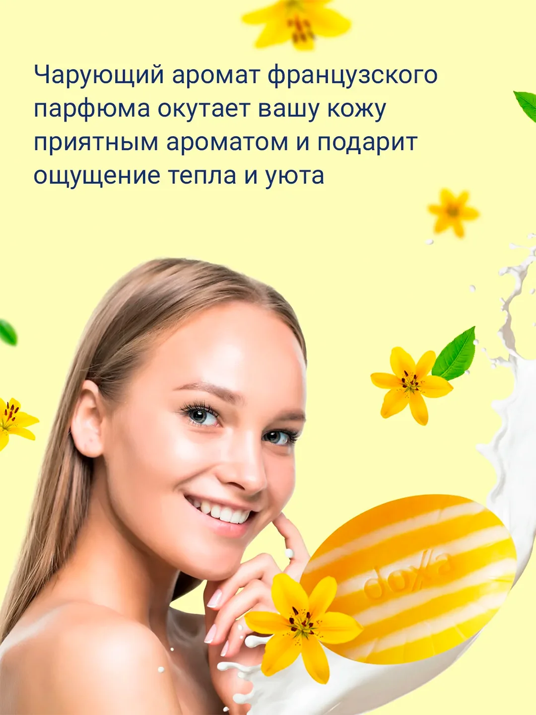 DOXA Мыло твердое Care series двухцветное Warmness туба 4х100г
