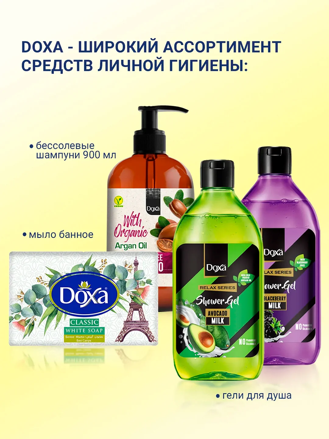 DOXA Мыло твердое Care series двухцветное Warmness туба 4х100г