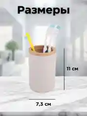 Бежевый стакан для зубных щеток, подставка для зубных принадлежности