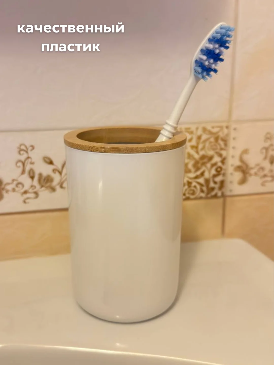 Белый стакан для зубных щеток, подставка для зубных принадлежности