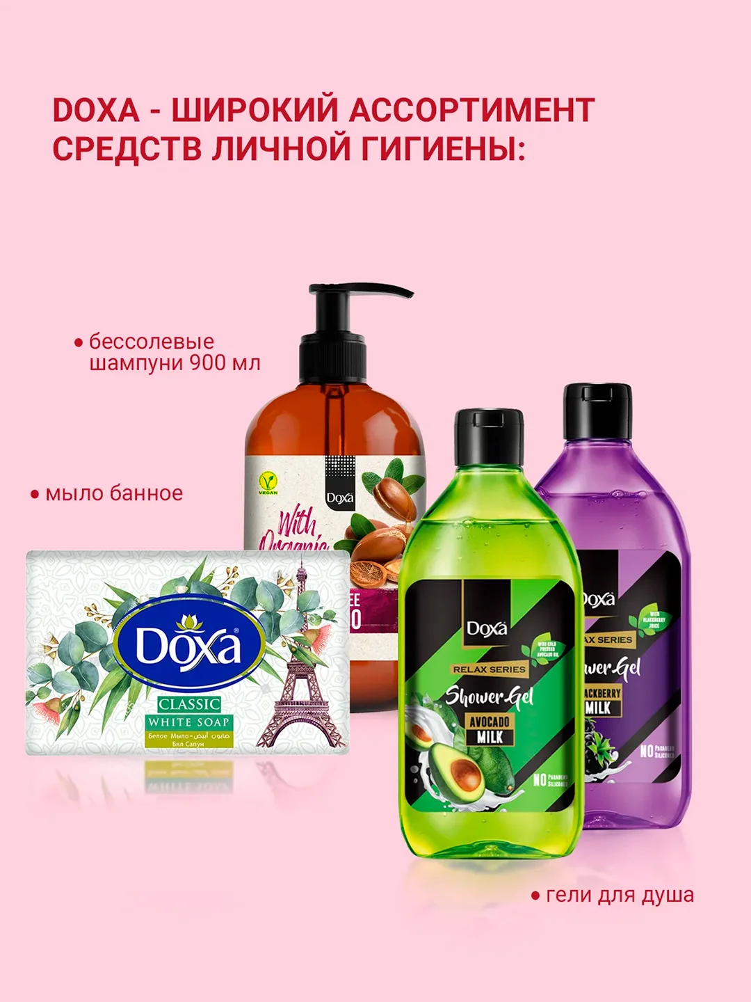 DOXA Мыло твердое Care series ecopack Beauty Romance 4х80г