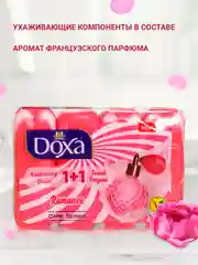 DOXA Мыло твердое Care series ecopack Beauty Romance 4х80г