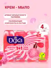 DOXA Мыло твердое Care series ecopack Beauty Romance 4х80г