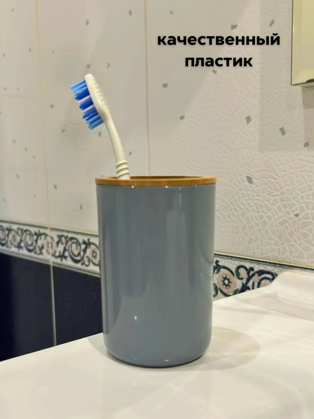Серый стакан для зубных щеток, подставка для зубных принадлежности