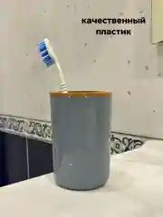 Серый стакан для зубных щеток, подставка для зубных принадлежности