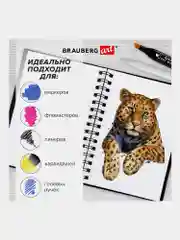 Скетчбук с белыми страницами 160 г/м2, 145х205 мм, 60 листов, Brauberg Art, 115072