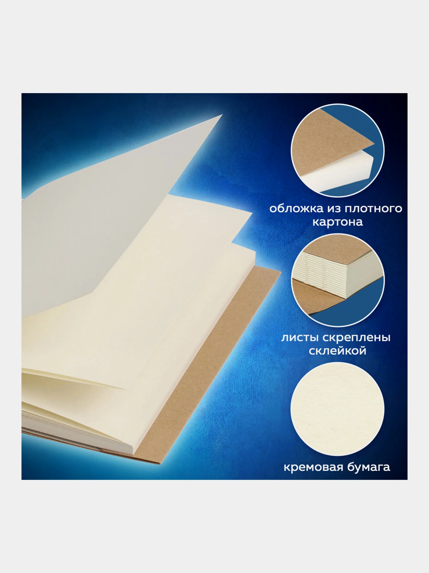 Скетчбук слоновая кость 150 г/м2, 148х210 мм, 32 л., склейка, Brauberg Art Classic, 128956