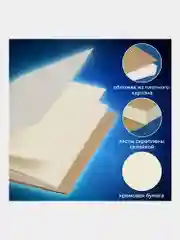 Скетчбук слоновая кость 150 г/м2, 148х210 мм, 32 л., склейка, Brauberg Art Classic, 128956
