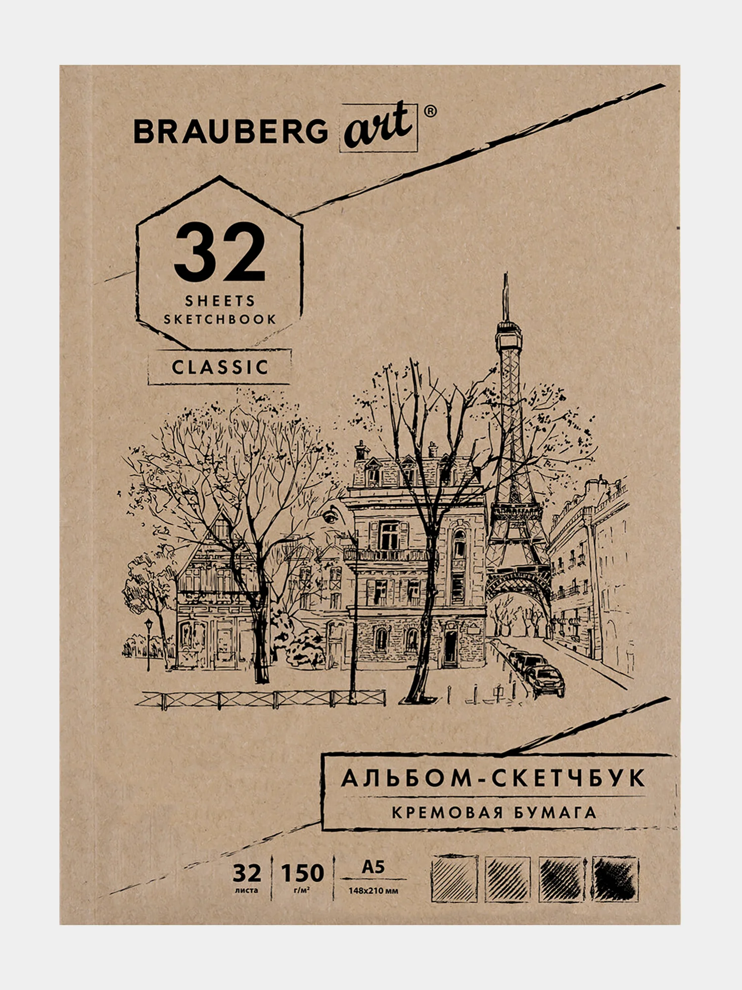 Скетчбук слоновая кость 150 г/м2, 148х210 мм, 32 л., склейка, Brauberg Art Classic, 128956