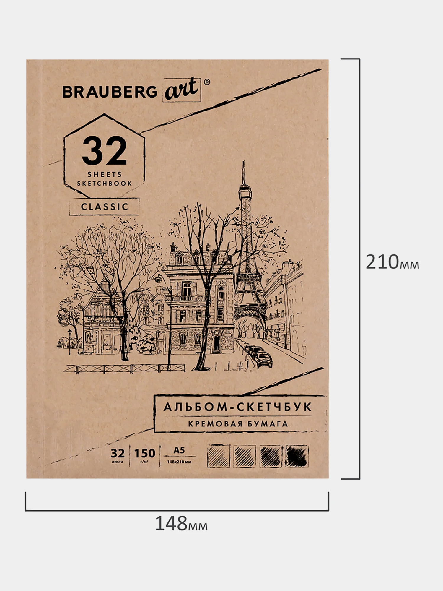 Скетчбук слоновая кость 150 г/м2, 148х210 мм, 32 л., склейка, Brauberg Art Classic, 128956