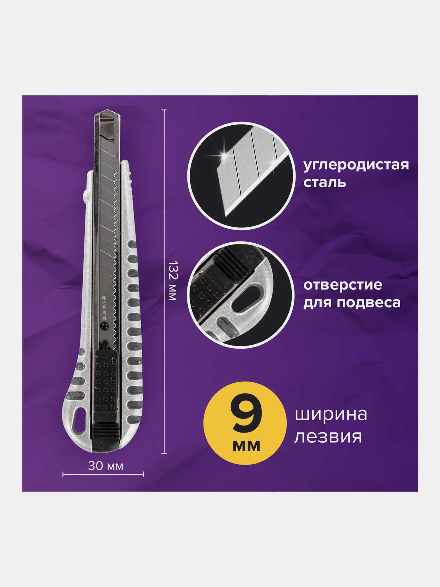 Нож канцелярский 9 мм Brauberg "Metallic", автофиксатор, металлический рифленый корпус