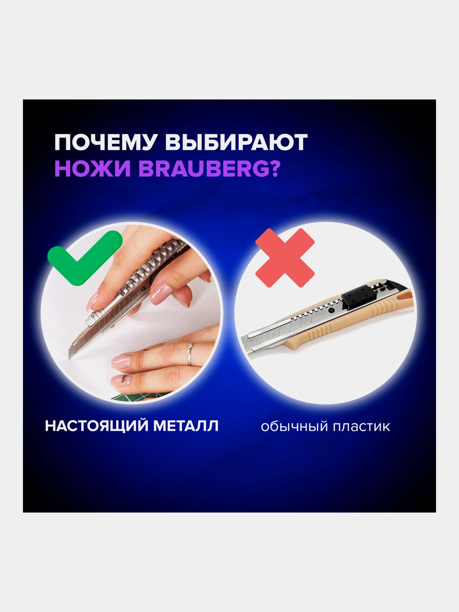 Нож канцелярский 9 мм Brauberg "Metallic", автофиксатор, металлический рифленый корпус