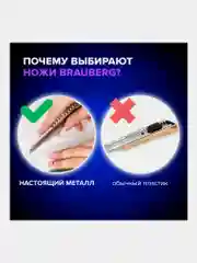Нож канцелярский 9 мм Brauberg "Metallic", автофиксатор, металлический рифленый корпус
