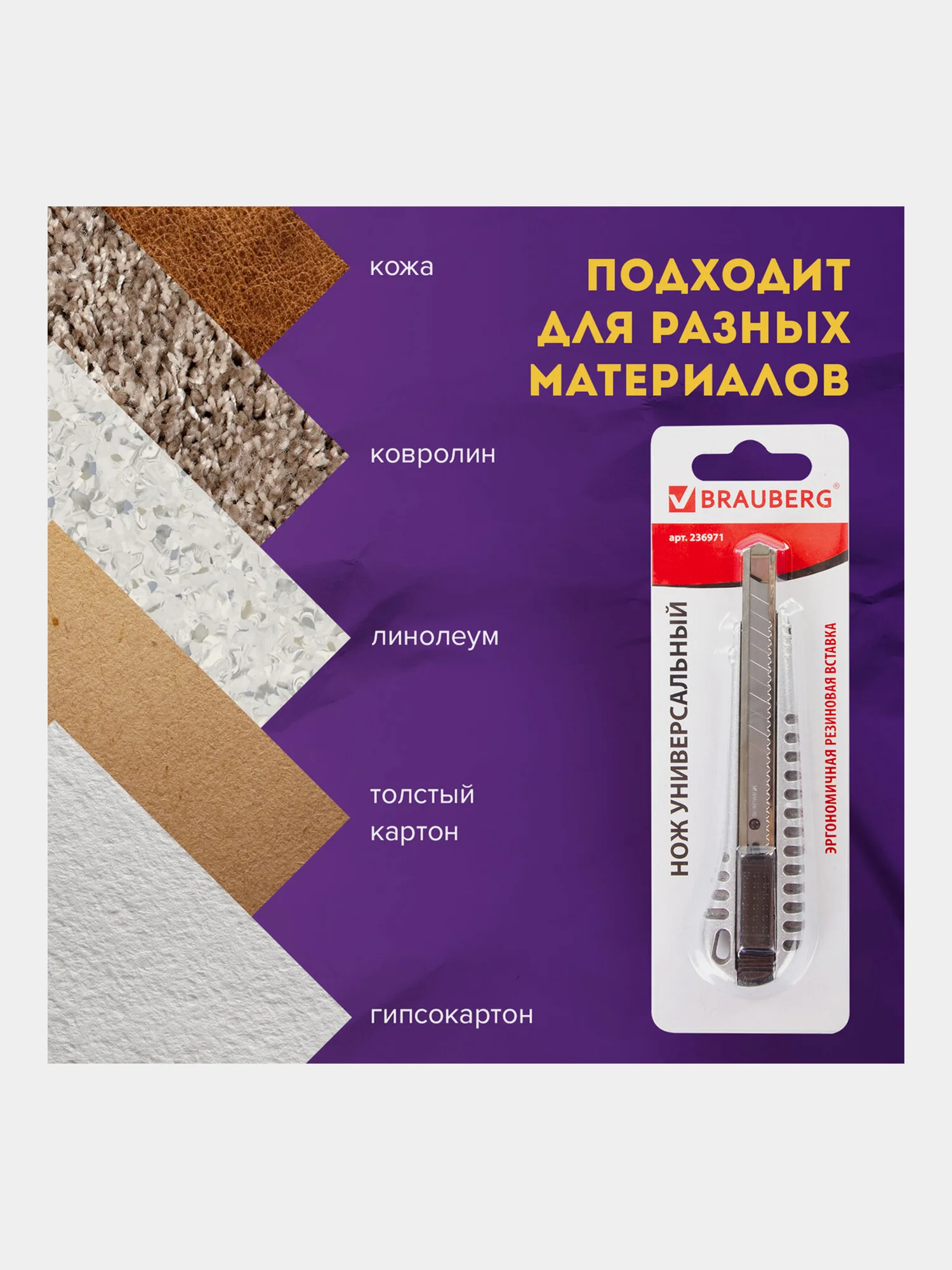 Нож канцелярский 9 мм Brauberg "Metallic", автофиксатор, металлический рифленый корпус