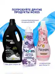NOXES Кондиционер д/белья Орхидея 3л