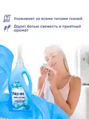 NOXES Кондиционер д/белья Орхидея 3л