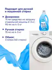 NOXES Кондиционер д/белья Орхидея 3л