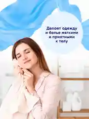 NOXES Кондиционер д/белья Орхидея 3л