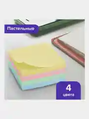 Блок для заметок самоклеящиеся, Brauberg, Пастельный, 76х76 мм, 400 листов, 122856