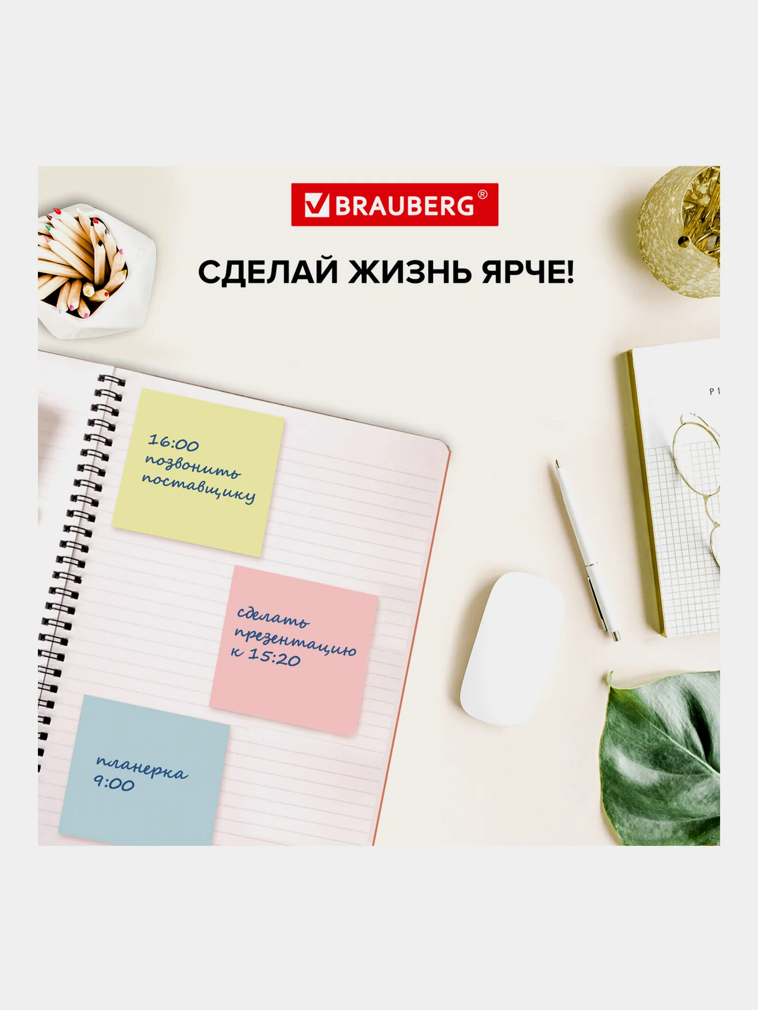 Блок для заметок самоклеящиеся, Brauberg, Пастельный, 76х76 мм, 400 листов, 122856