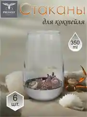 Стаканы для коктейля, подарочный набор 6 шт., 350 мл., серебро PROMSIZ коллекция Поло
