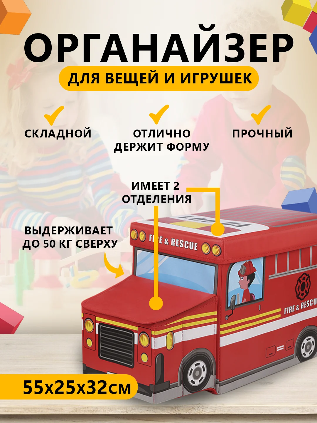 Органайзер-кофр, ящик для хранения вещей и игрушек