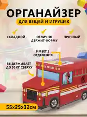 Органайзер-кофр, ящик для хранения вещей и игрушек