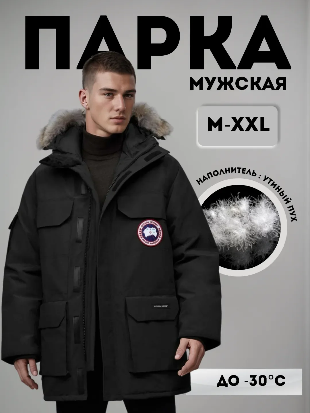 Черный куртка зимняя, мужская парка