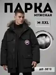 Черный куртка зимняя, мужская парка