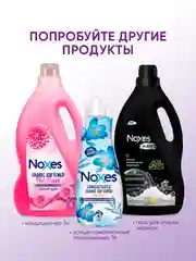 NOXES Кондиционер д/белья Лаванда 1л