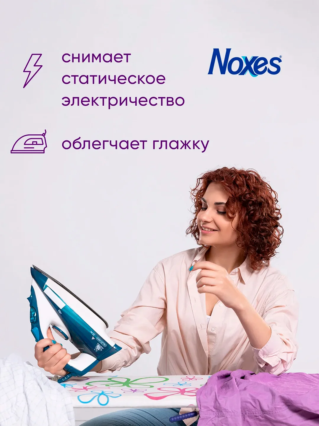 NOXES Кондиционер д/белья Лаванда 1л