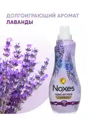 NOXES Кондиционер д/белья Лаванда 1л