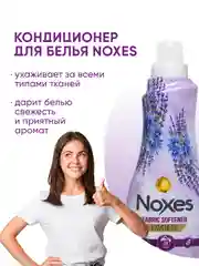 NOXES Кондиционер д/белья Лаванда 1л