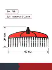Грабли веерные садовые без черенка FACHMANN, пластиковые, прочные, усиленные